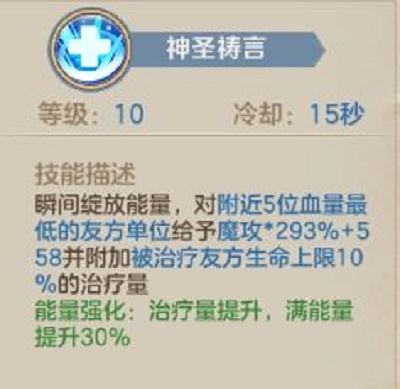 云上城之歌白贤者技能加点推荐攻略2022