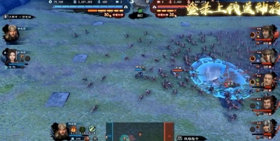 三国群英战截图1