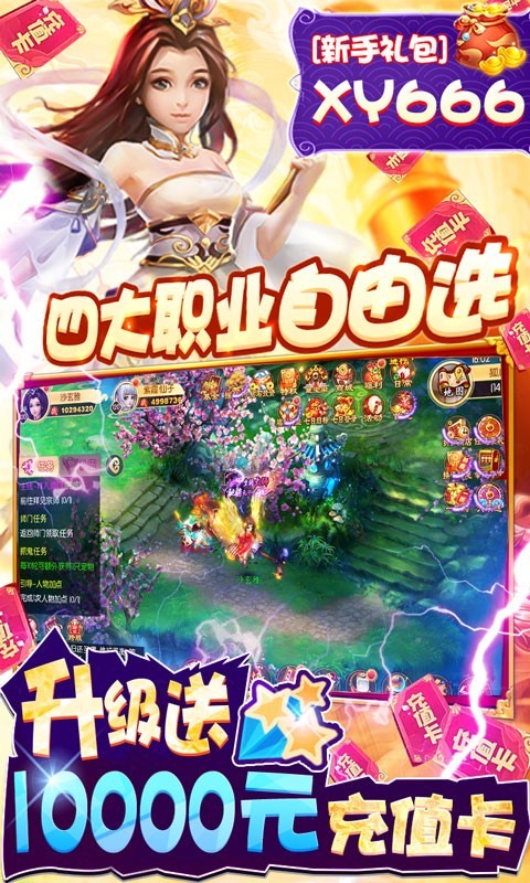 西游记大话女儿国2022截图5