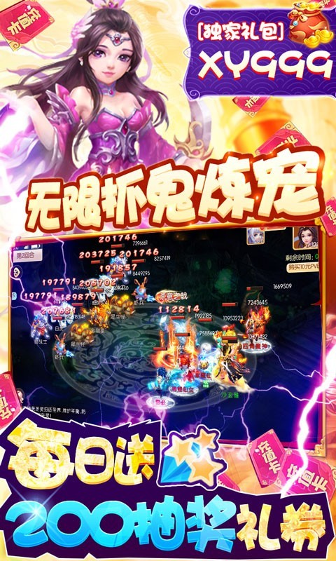 西游记:大话女儿国截图3