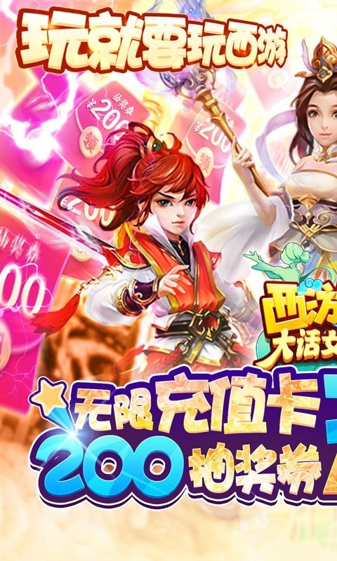 西游记大话女儿国2022截图1