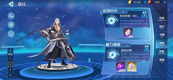 奥拉星手游宓羲特性配备调配引荐攻略