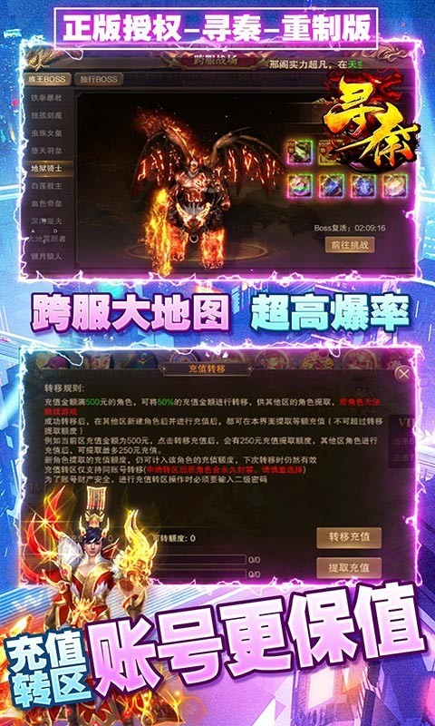 寻秦福利版截图2