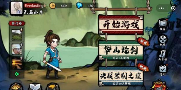 武林高高手截图2