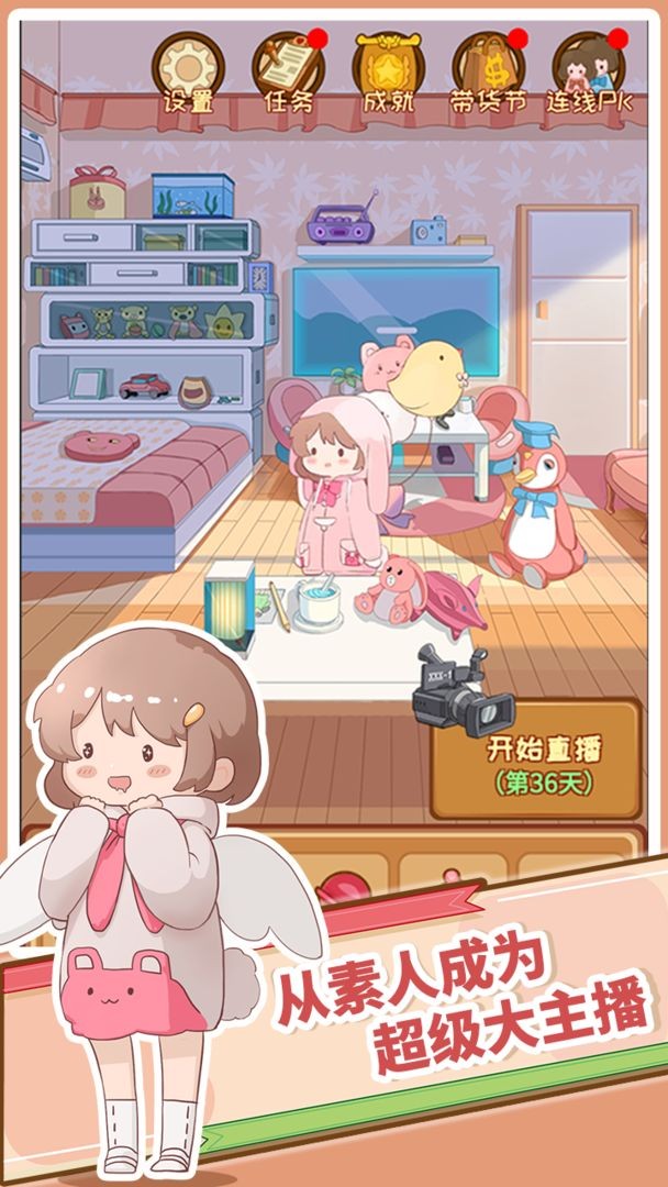 直播带货我特牛最新版截图5