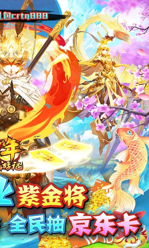 少年西游记官方版截图4