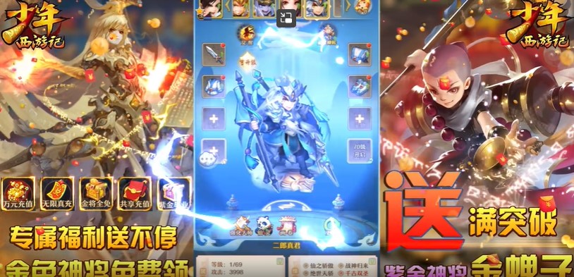 少年西游记官方版