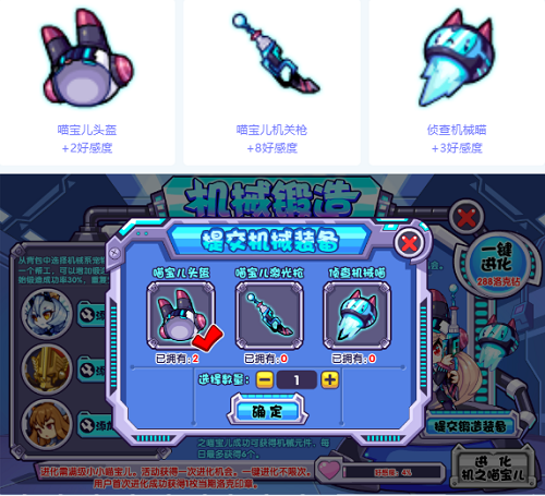 洛克王国机械锻造活动攻略