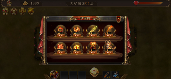 热血屠魔之寻宝之旅