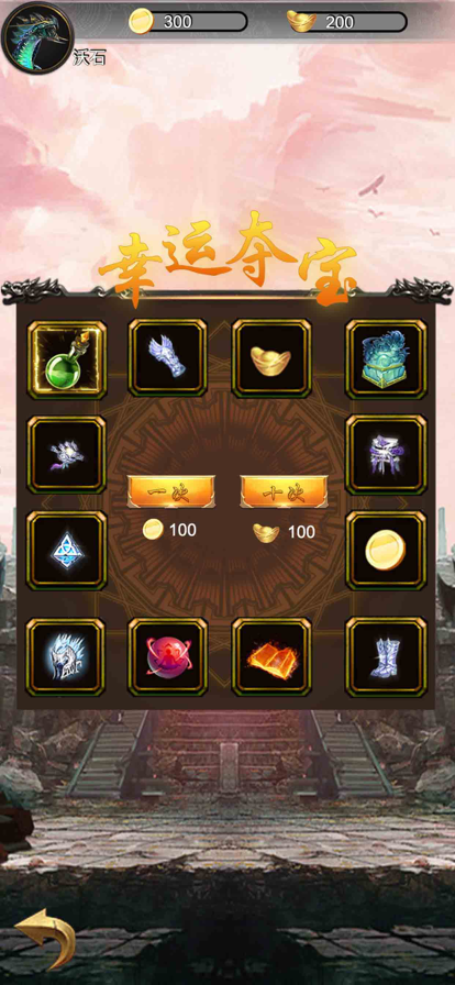 洪兴三职业截图2