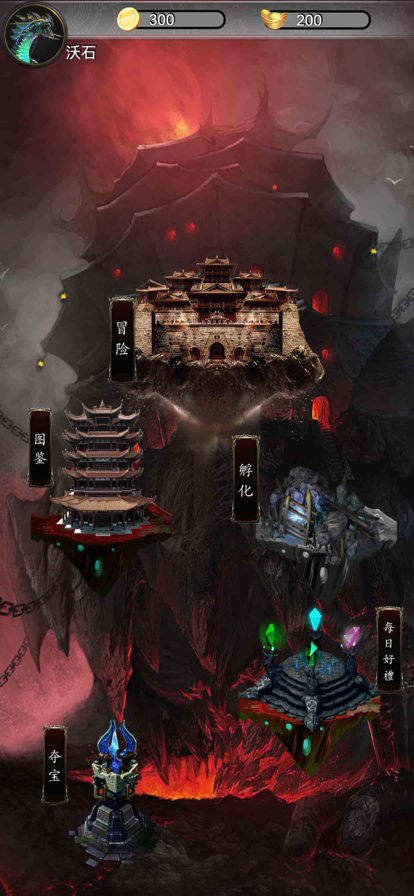 洪兴三职业截图1