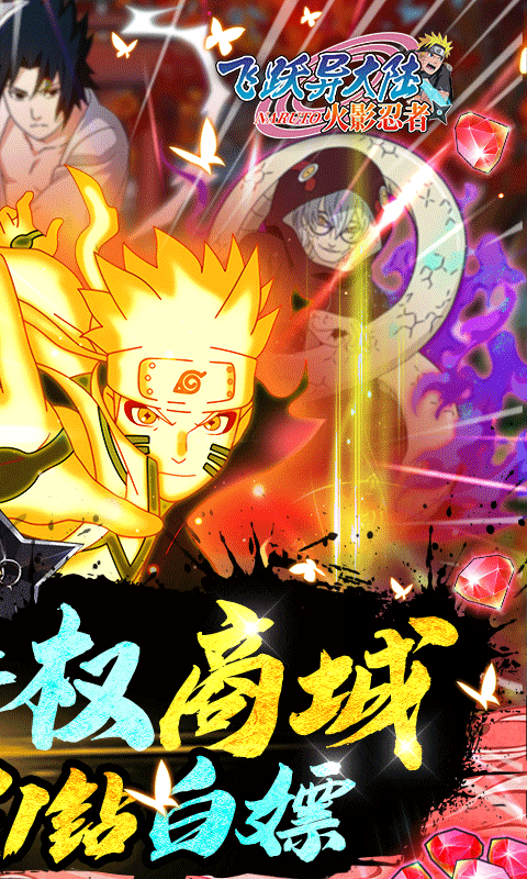 飞跃异大陆特权版截图5