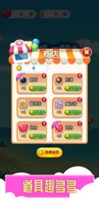 看我消泡泡截图2