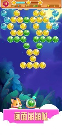 看我消泡泡截图3