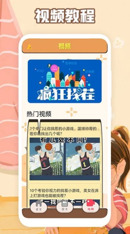 最强大脑训练截图1