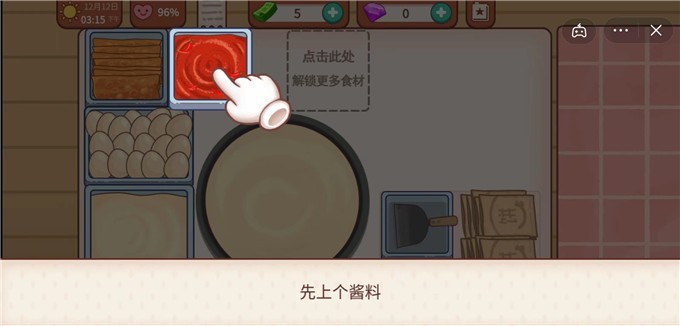 可口的煎饼截图3