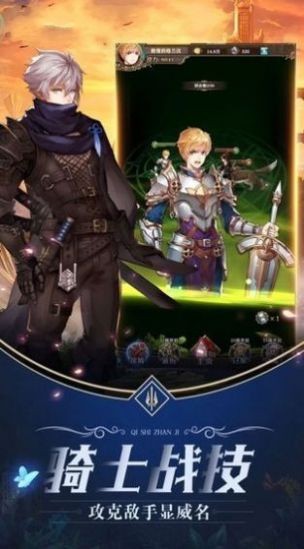 暴走勇士团截图3