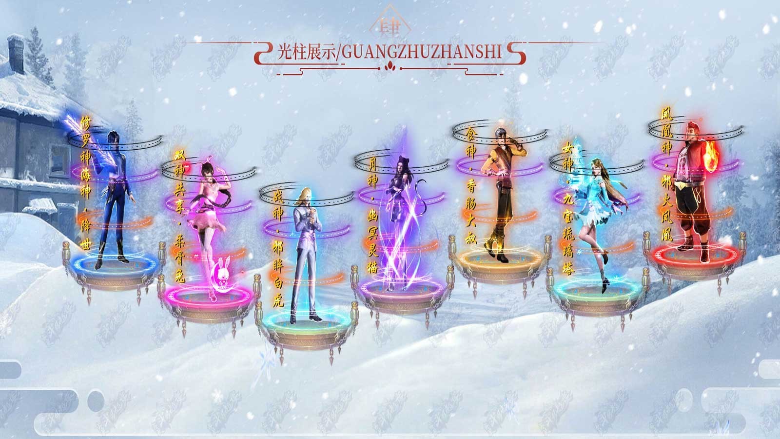 寒武斗罗超变截图3