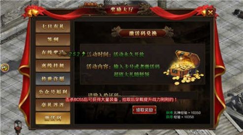 江山盛世传奇截图2