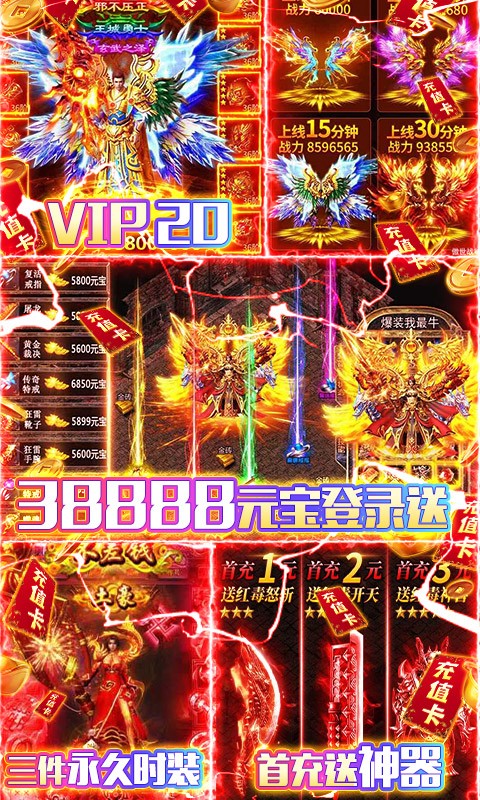 雄霸皇屠传奇截图2