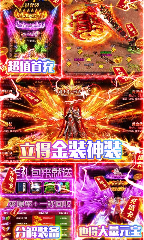 雄霸皇屠传奇截图1