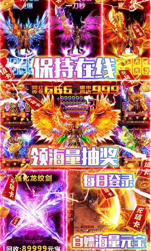 雄霸皇屠传奇截图3