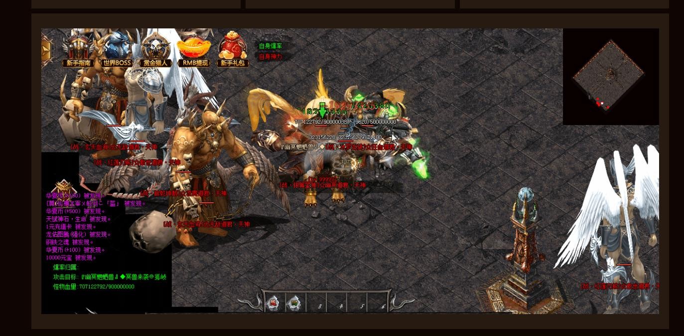 华夏迷失大陆截图1