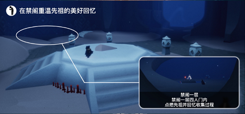 光遇在禁阁重温先祖的夸姣回想使命攻略