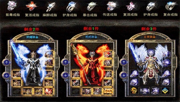 186火龙微变传奇截图5