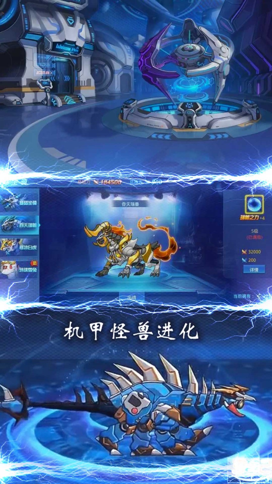 机甲最疯狂截图3