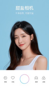 美容甜颜相机截图2