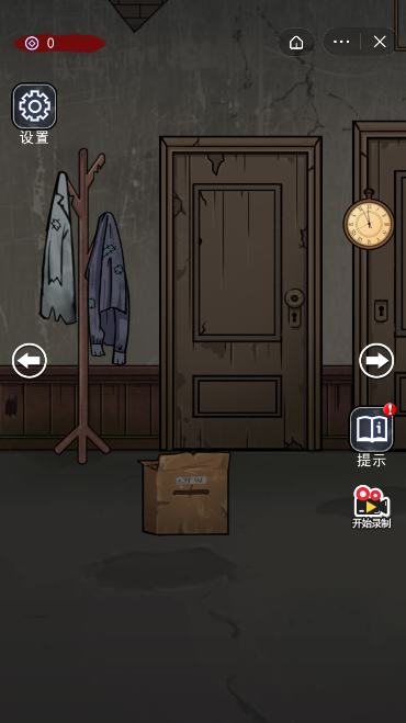 只有一个真相2截图2