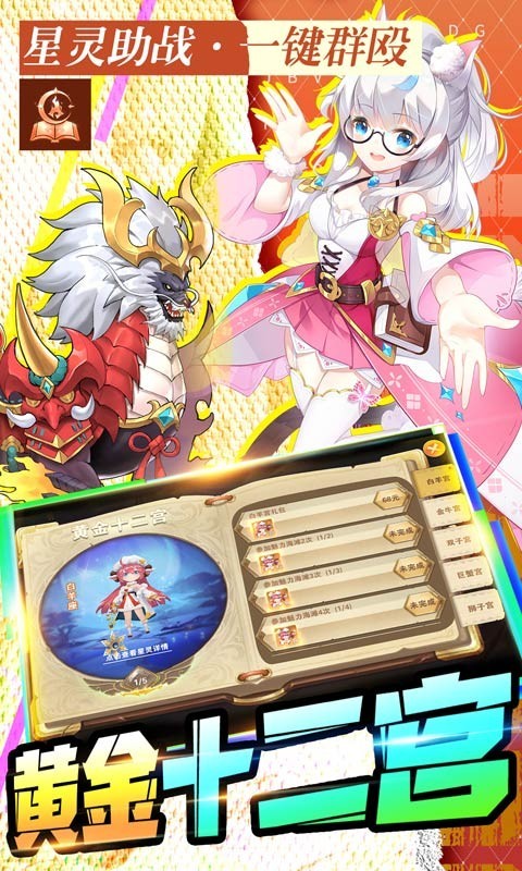 星界幻想最新版截图2