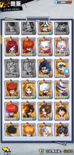 乱斗连萌抖音截图1