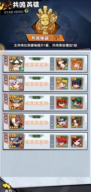 乱斗连萌抖音截图2