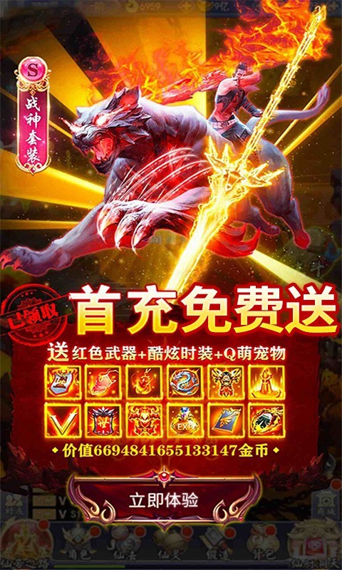 凡人飞仙传巴兔版截图4