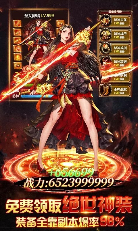 凡人飞仙传巴兔版截图5