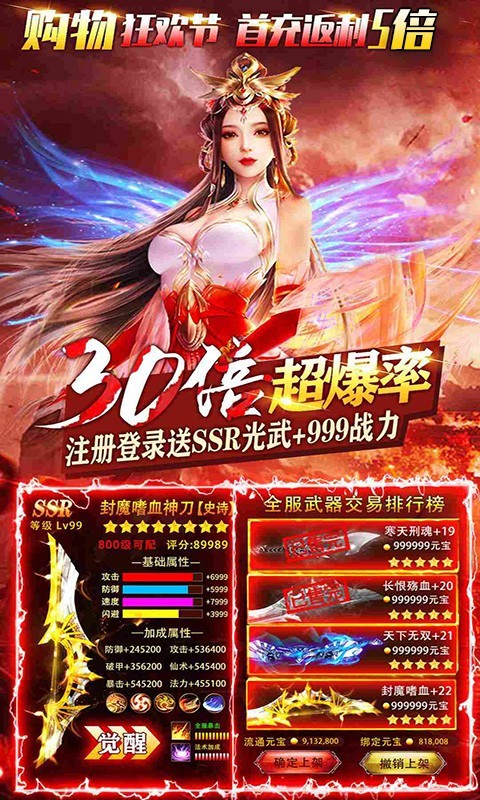 凡人飞仙传巴兔版截图1