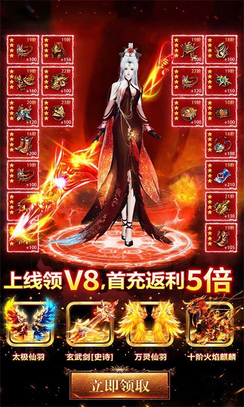 凡人飞仙传巴兔版截图3