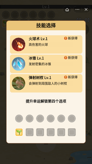 活下去喵桑截图2