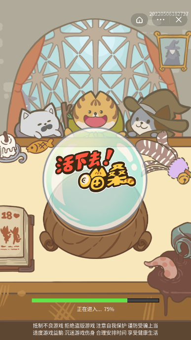 活下去喵桑截图1