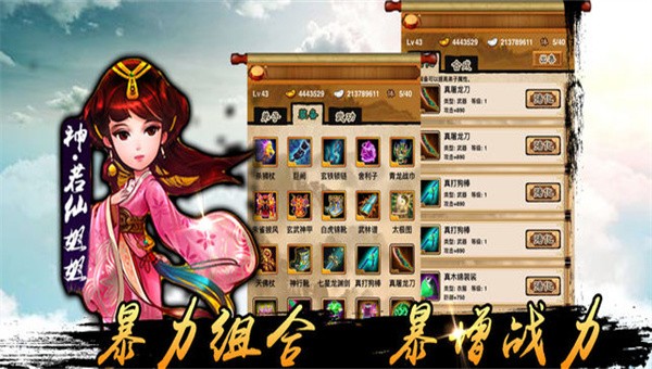 江湖豪侠传截图3