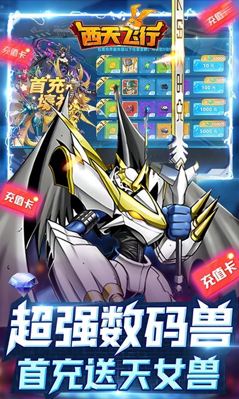 西天飞行官方版截图3