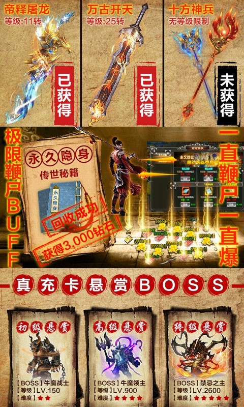 屠龙烈火双刀满攻速截图3