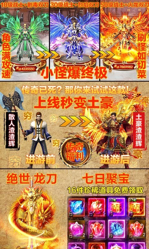 屠龙烈火双刀满攻速截图1