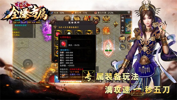 tupk全爆专属截图4