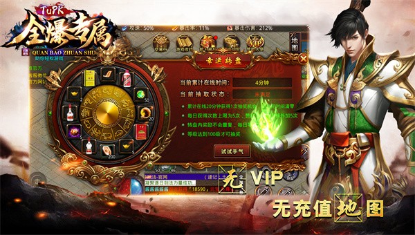 tupk全爆专属截图1