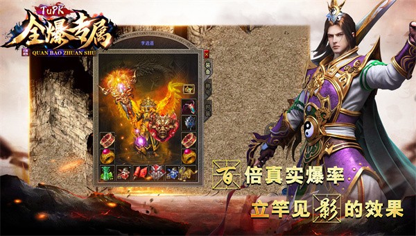 tupk全爆专属截图2