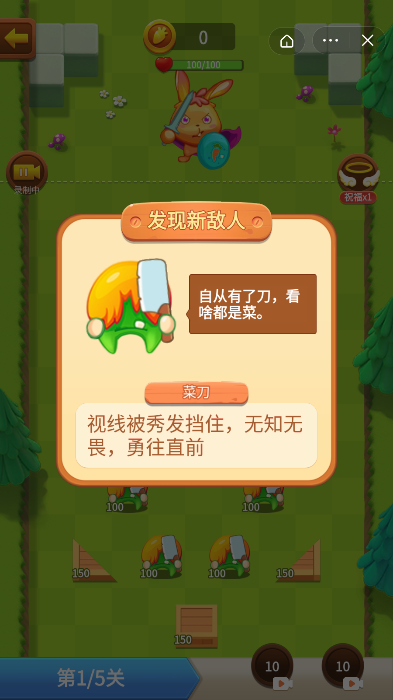 弹一弹小怪兽截图3