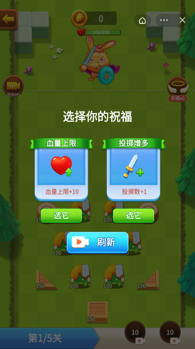 弹一弹小怪兽截图2